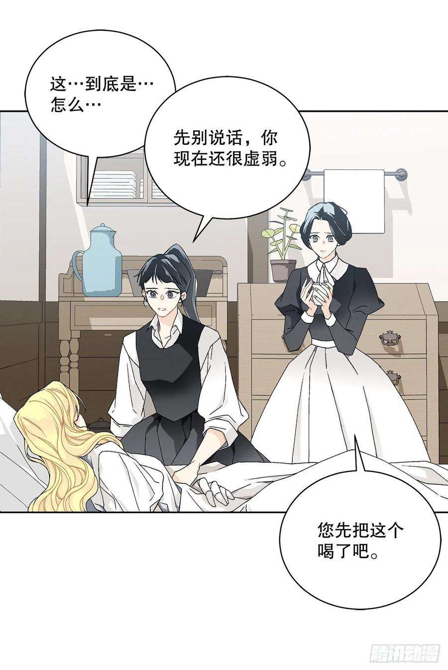 异族侍女逆袭记60.疤痕