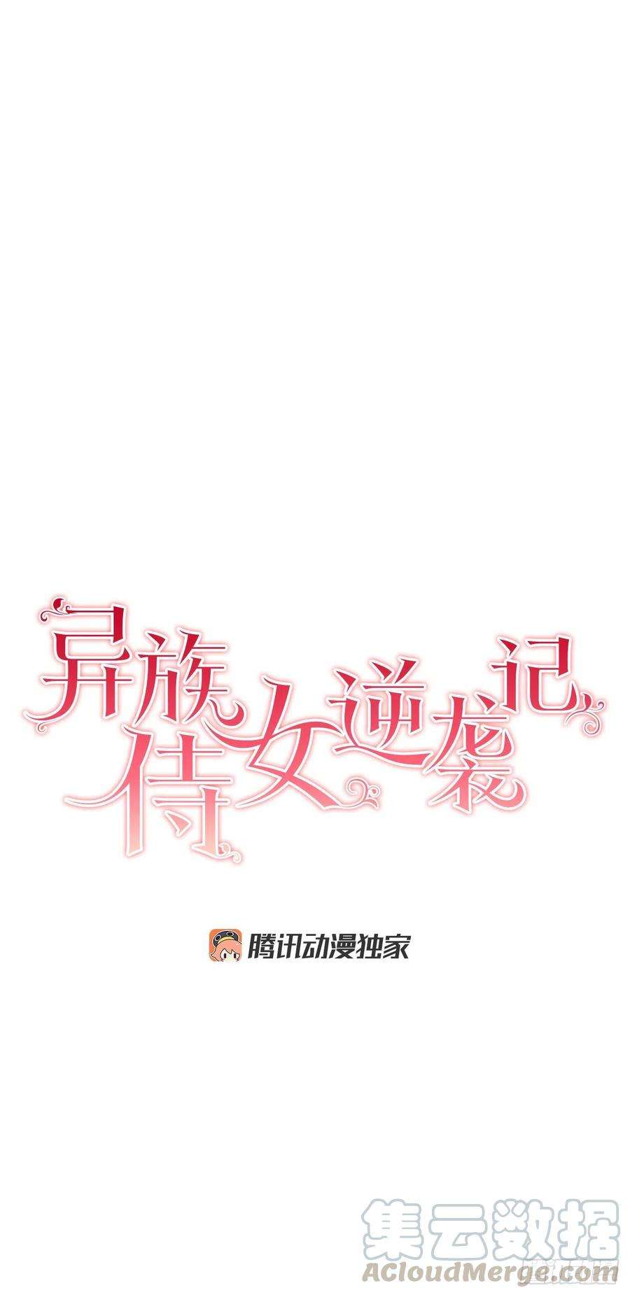 异族侍女逆袭记61.侯爵的魔石