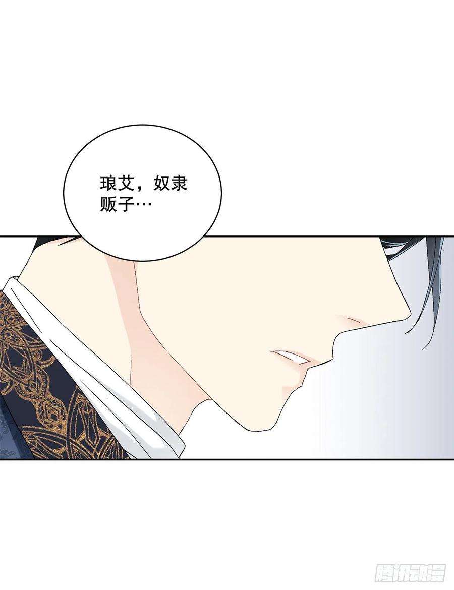 异族侍女逆袭记61.侯爵的魔石