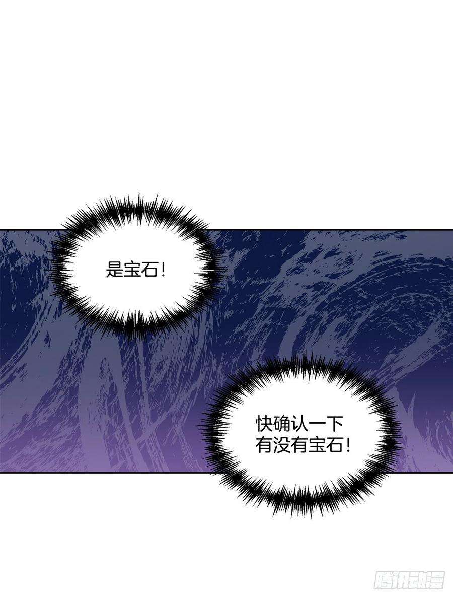 异族侍女逆袭记61.侯爵的魔石