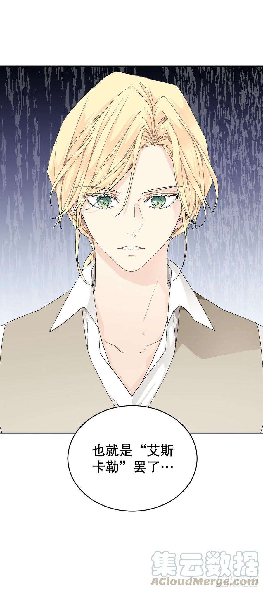 异族侍女逆袭记61.侯爵的魔石