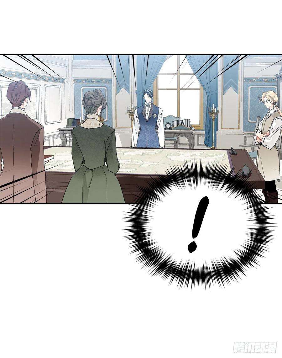 异族侍女逆袭记61.侯爵的魔石