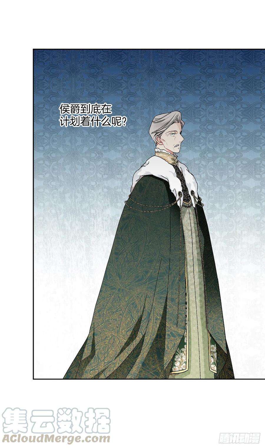 异族侍女逆袭记61.侯爵的魔石