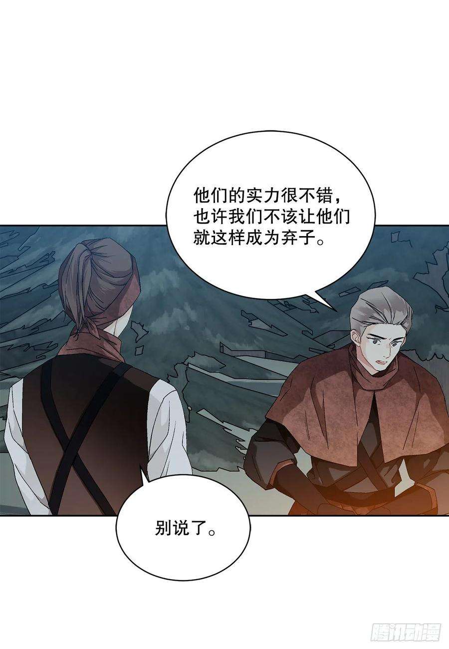 异族侍女逆袭记61.侯爵的魔石