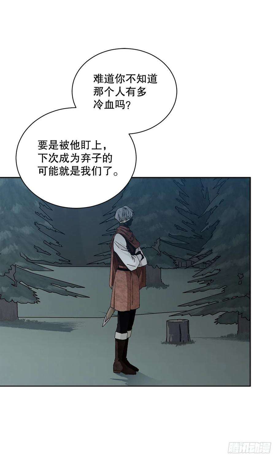 异族侍女逆袭记61.侯爵的魔石