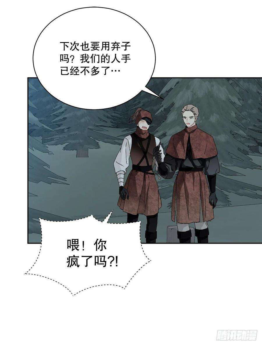 异族侍女逆袭记61.侯爵的魔石