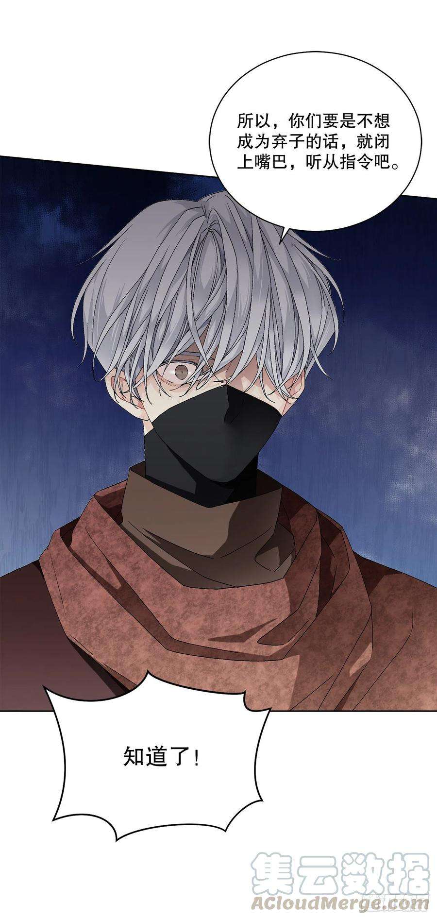 异族侍女逆袭记61.侯爵的魔石