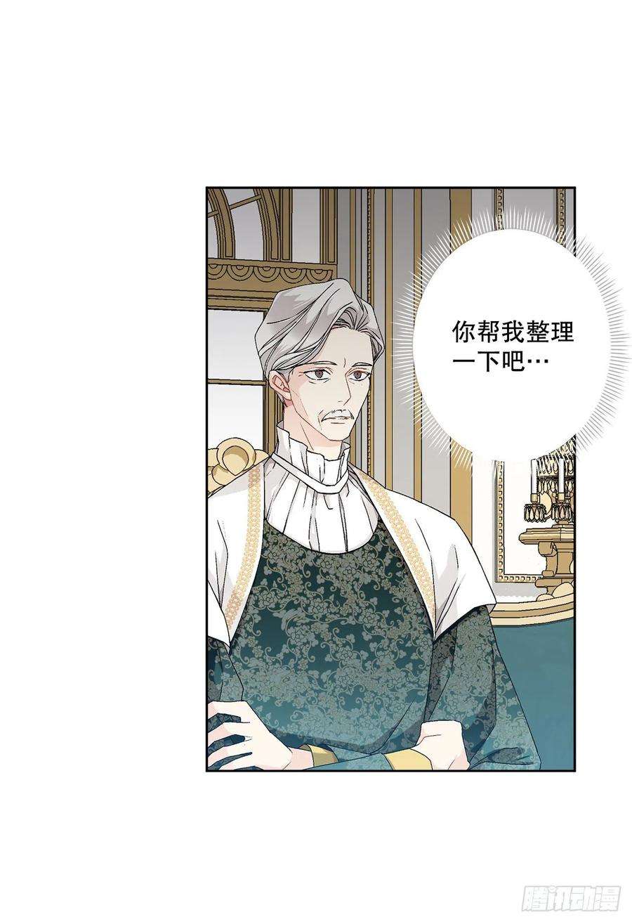 异族侍女逆袭记61.侯爵的魔石