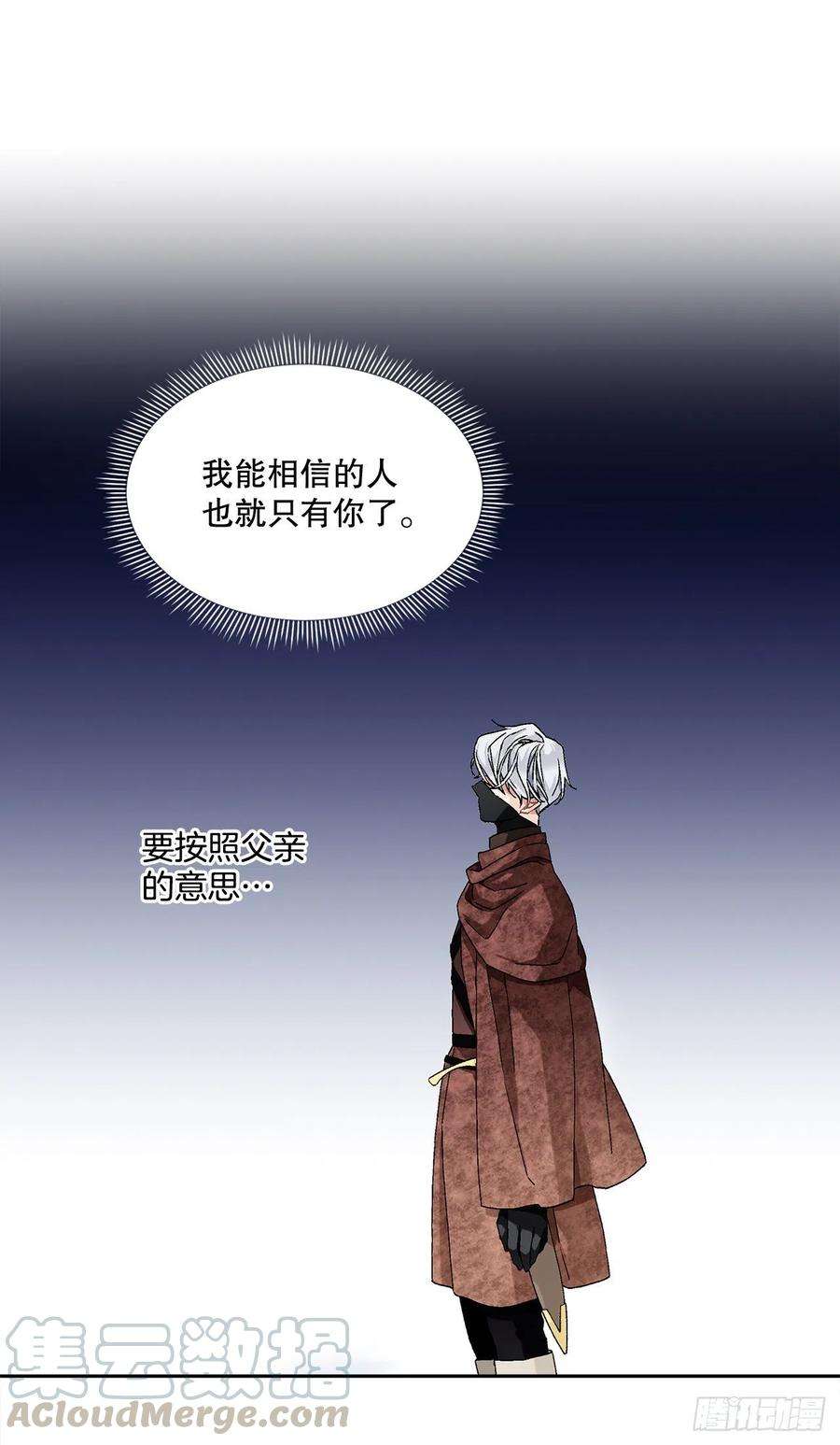 异族侍女逆袭记61.侯爵的魔石