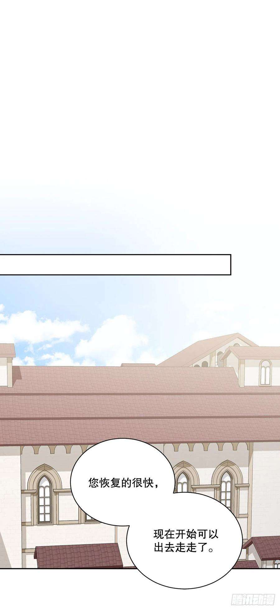 异族侍女逆袭记61.侯爵的魔石