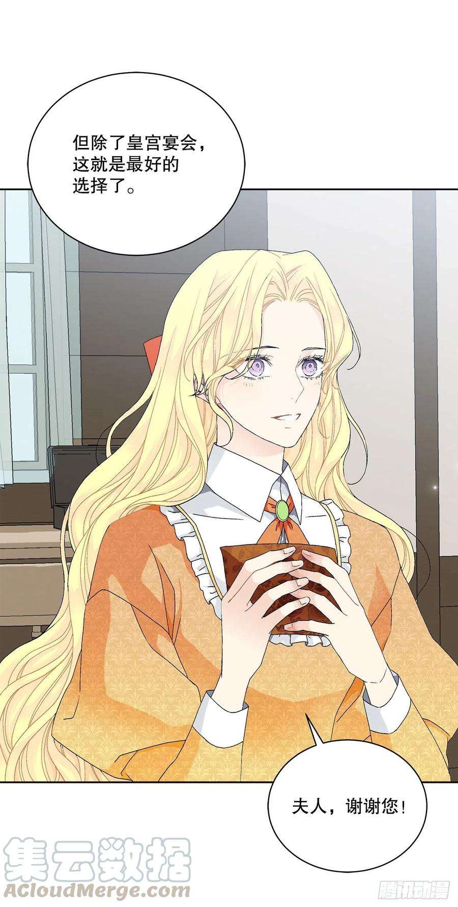 异族侍女逆袭记61.侯爵的魔石