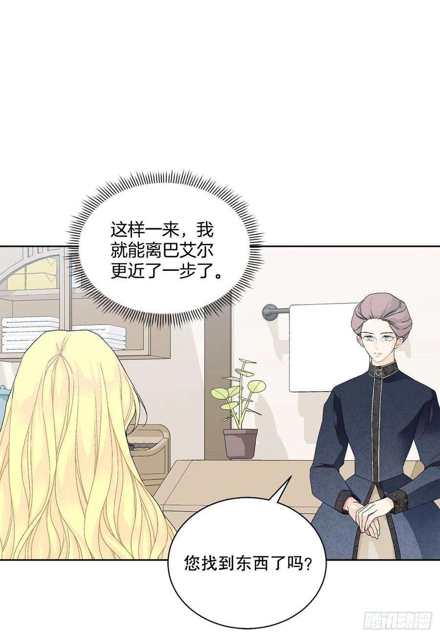 异族侍女逆袭记61.侯爵的魔石