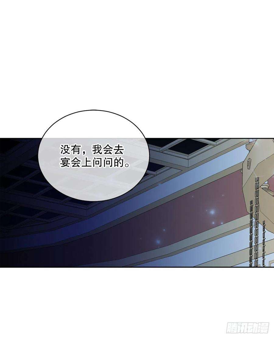 异族侍女逆袭记61.侯爵的魔石