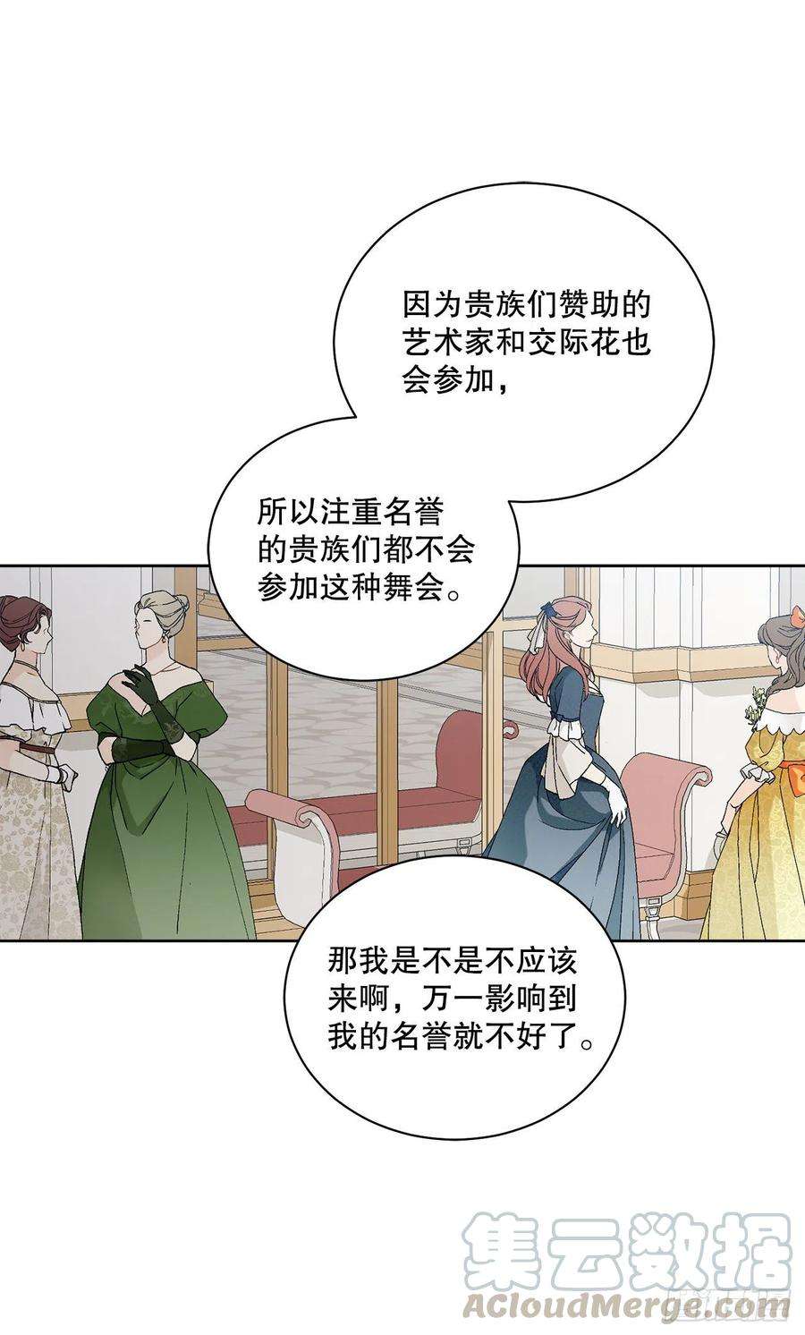 异族侍女逆袭记61.侯爵的魔石