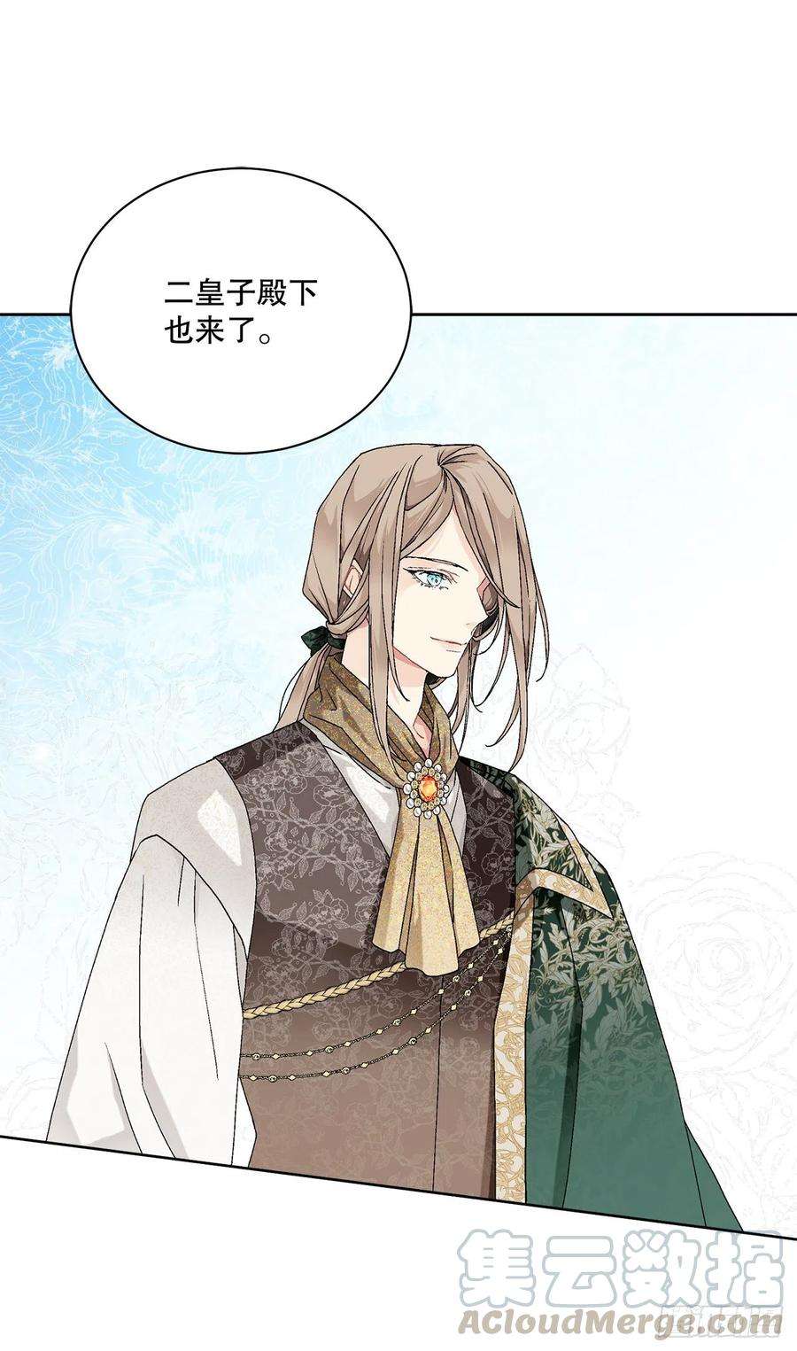 异族侍女逆袭记61.侯爵的魔石