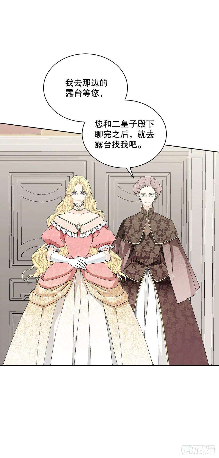 异族侍女逆袭记61.侯爵的魔石