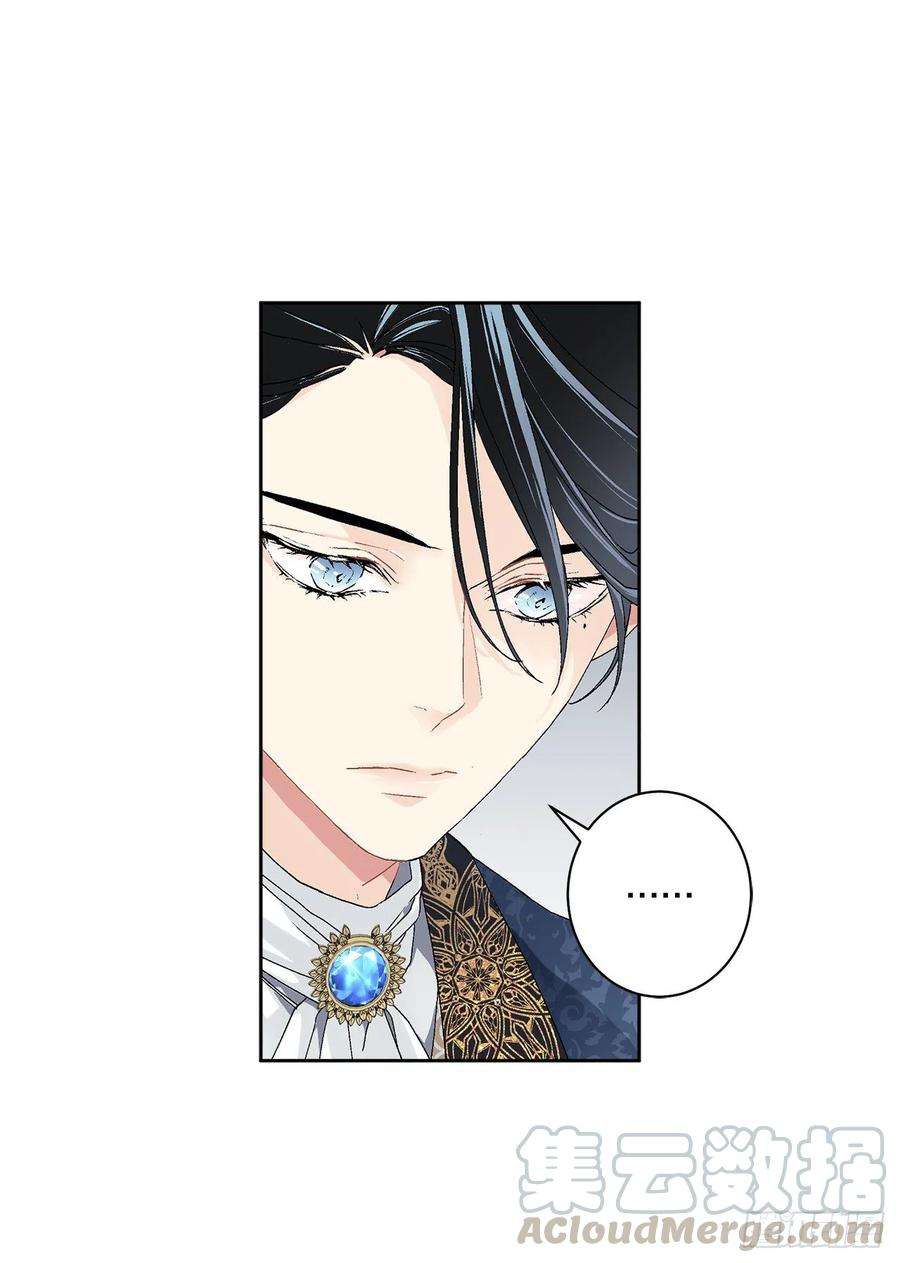 异族侍女逆袭记61.侯爵的魔石