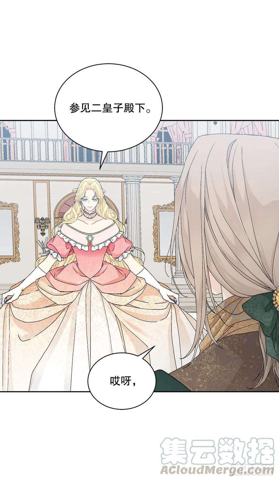 异族侍女逆袭记61.侯爵的魔石