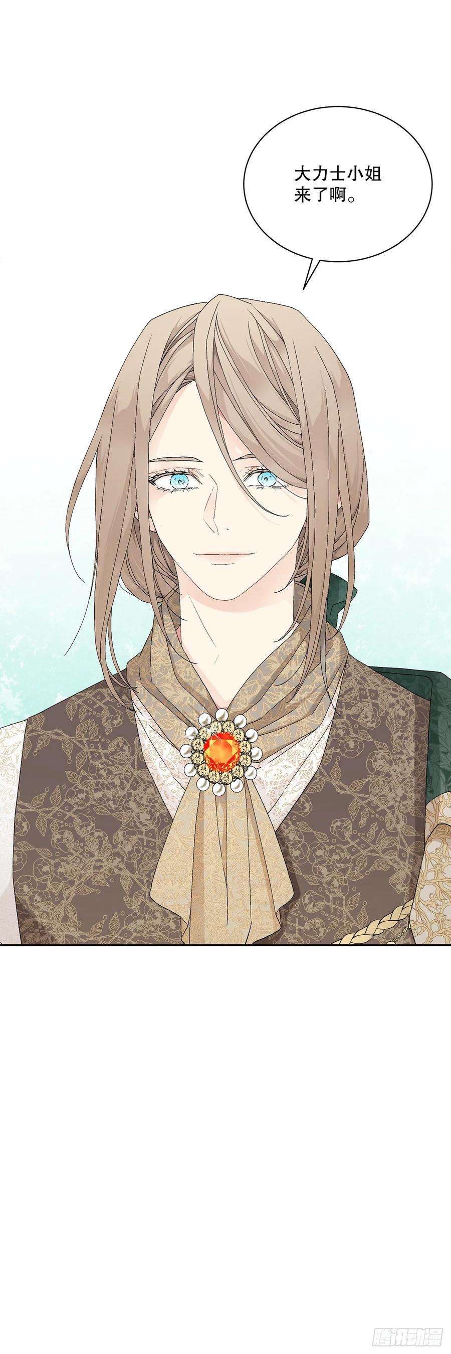 异族侍女逆袭记61.侯爵的魔石