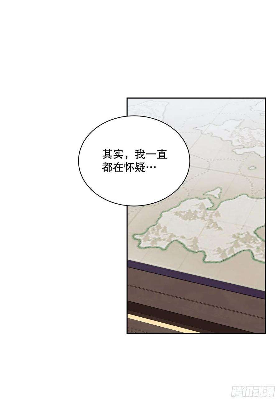 异族侍女逆袭记61.侯爵的魔石