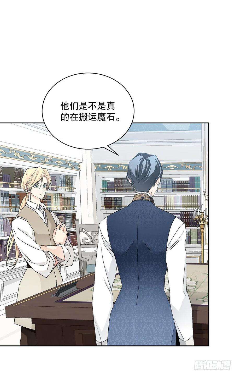 异族侍女逆袭记61.侯爵的魔石