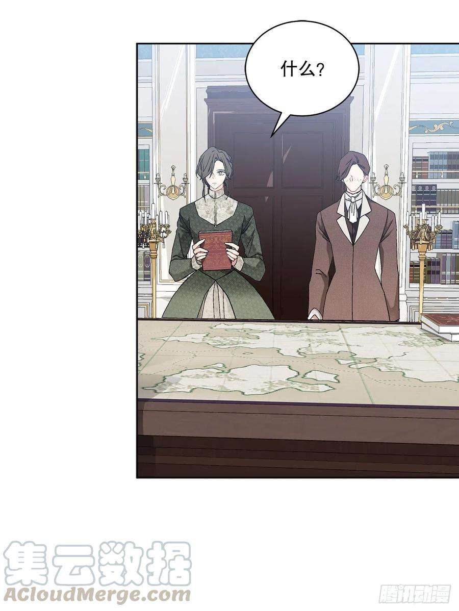 异族侍女逆袭记61.侯爵的魔石