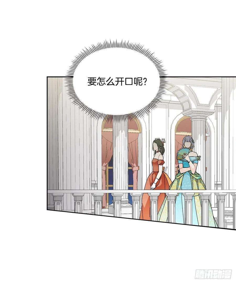 异族侍女逆袭记62.归还纽扣