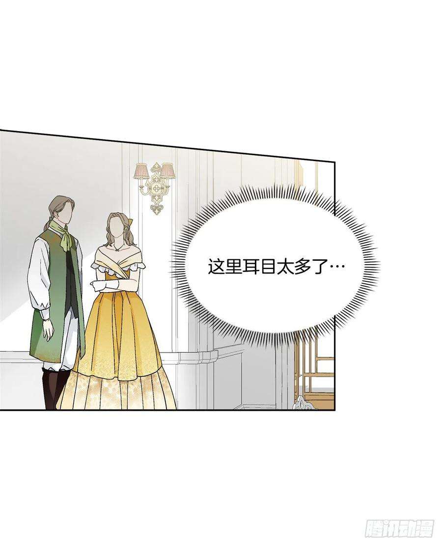 异族侍女逆袭记62.归还纽扣