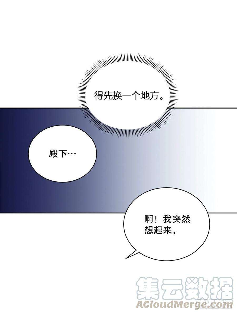 异族侍女逆袭记62.归还纽扣