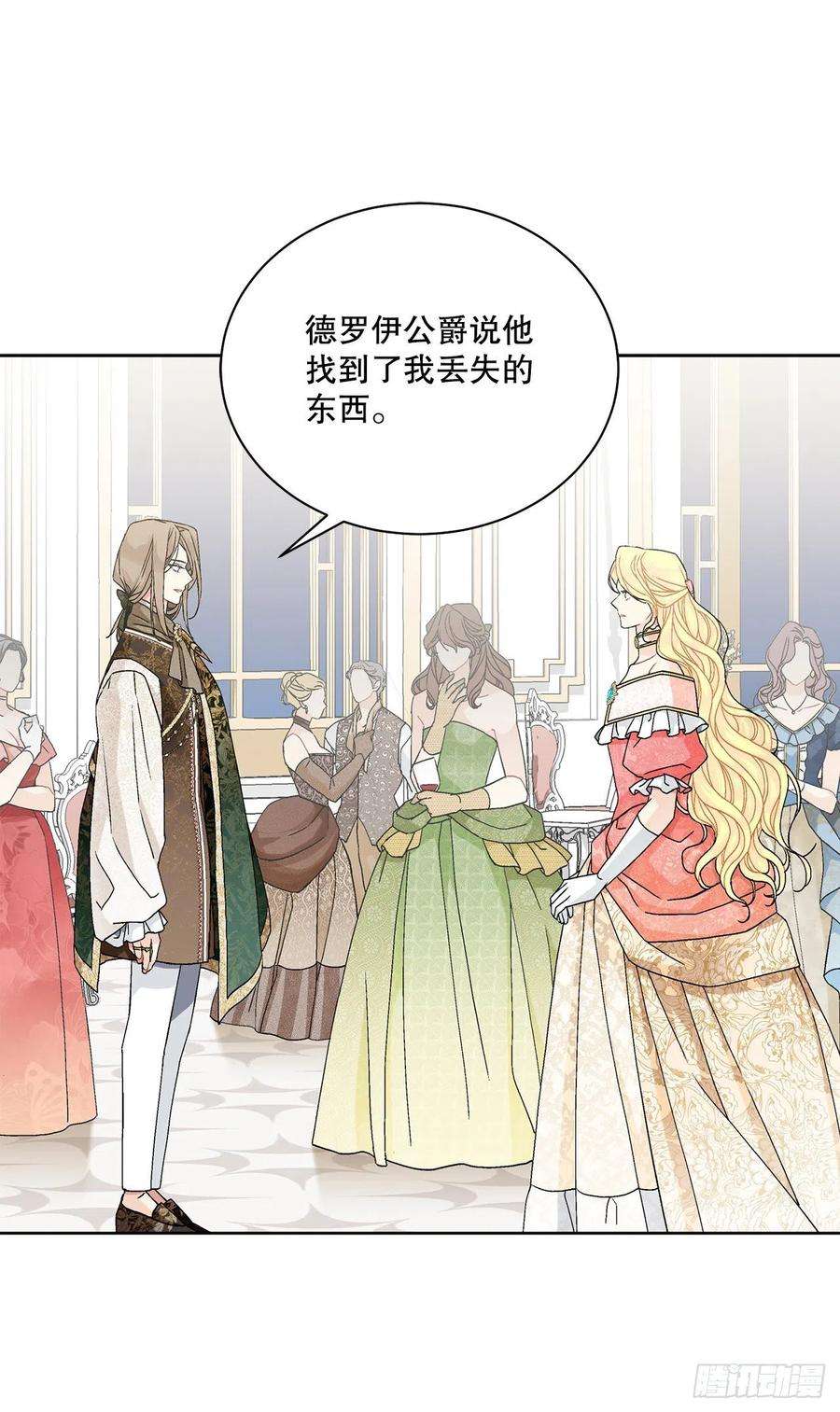 异族侍女逆袭记62.归还纽扣