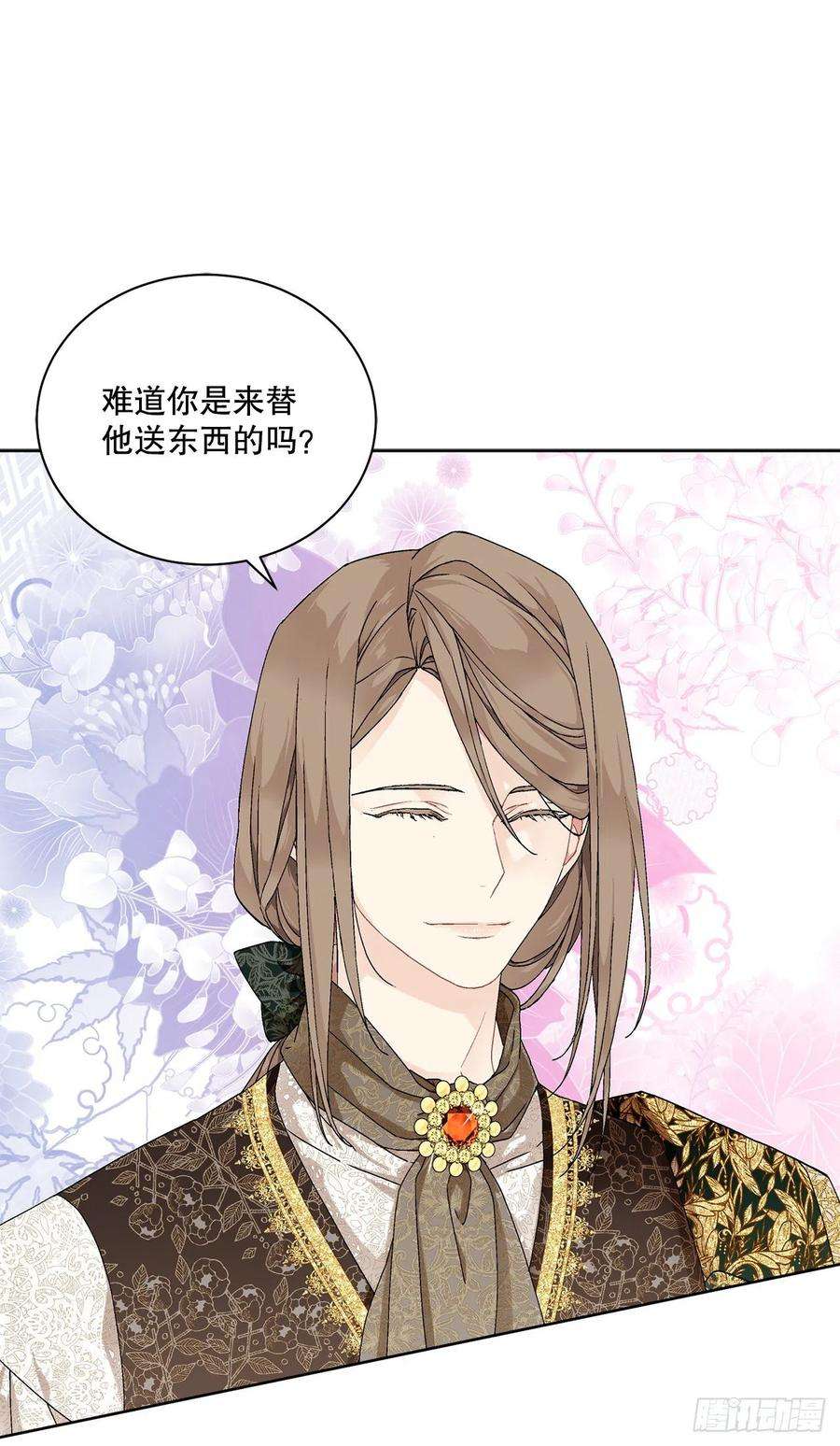 异族侍女逆袭记62.归还纽扣
