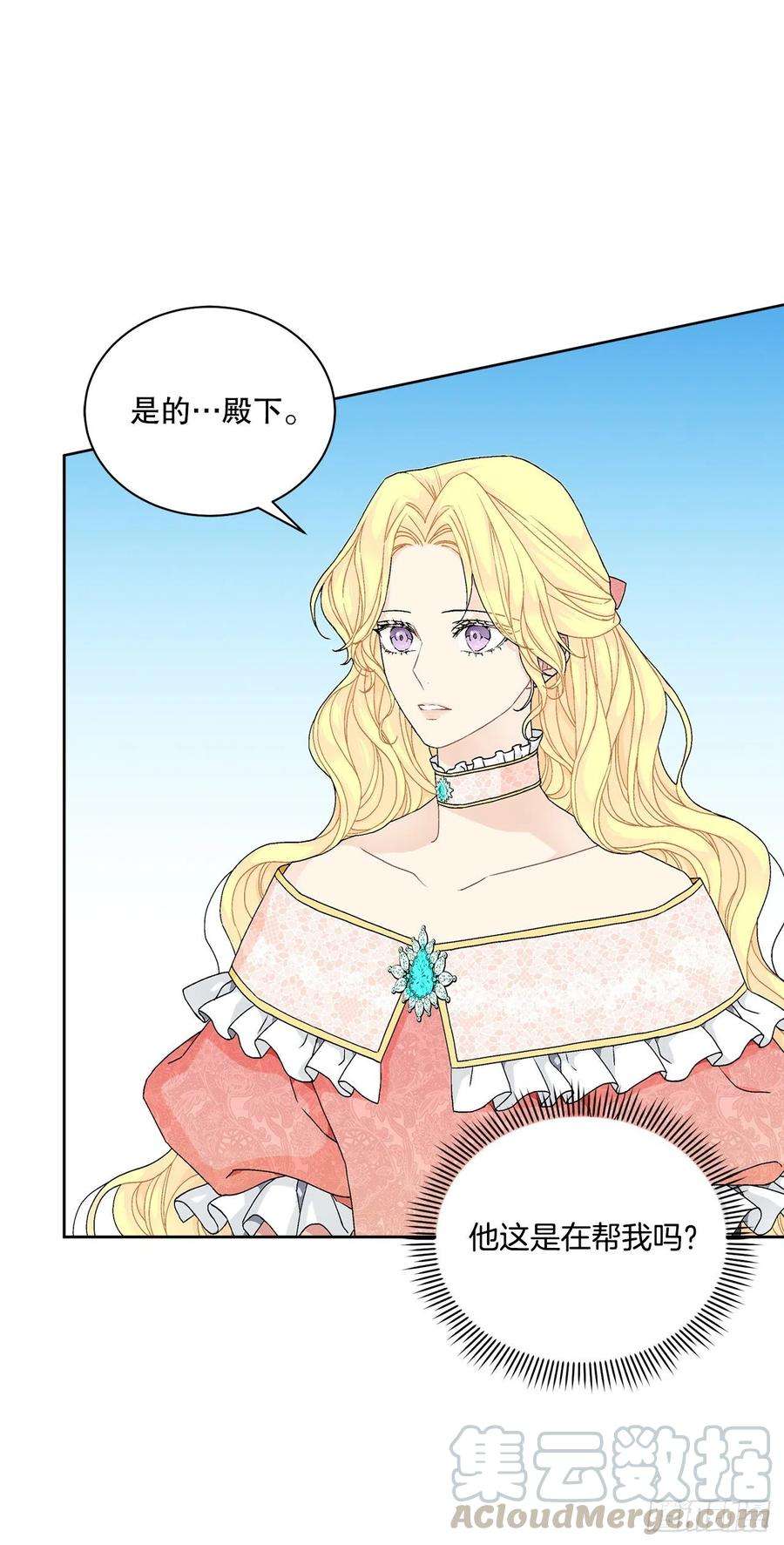 异族侍女逆袭记62.归还纽扣