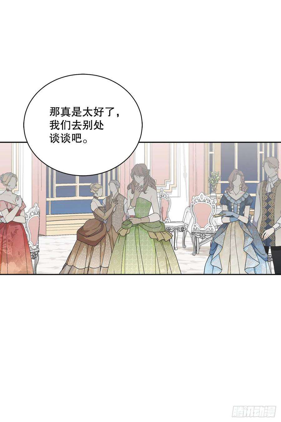 异族侍女逆袭记62.归还纽扣