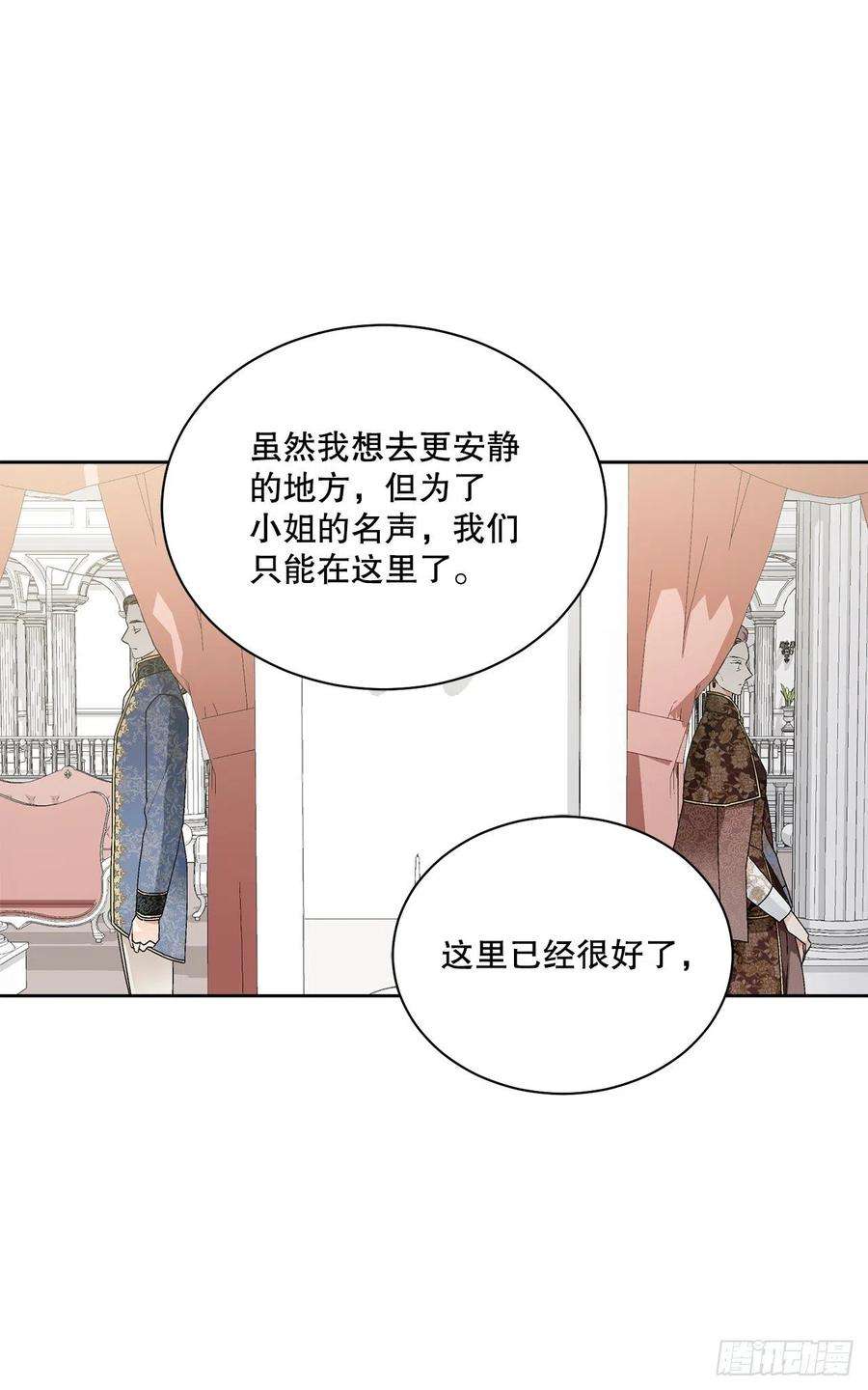异族侍女逆袭记62.归还纽扣
