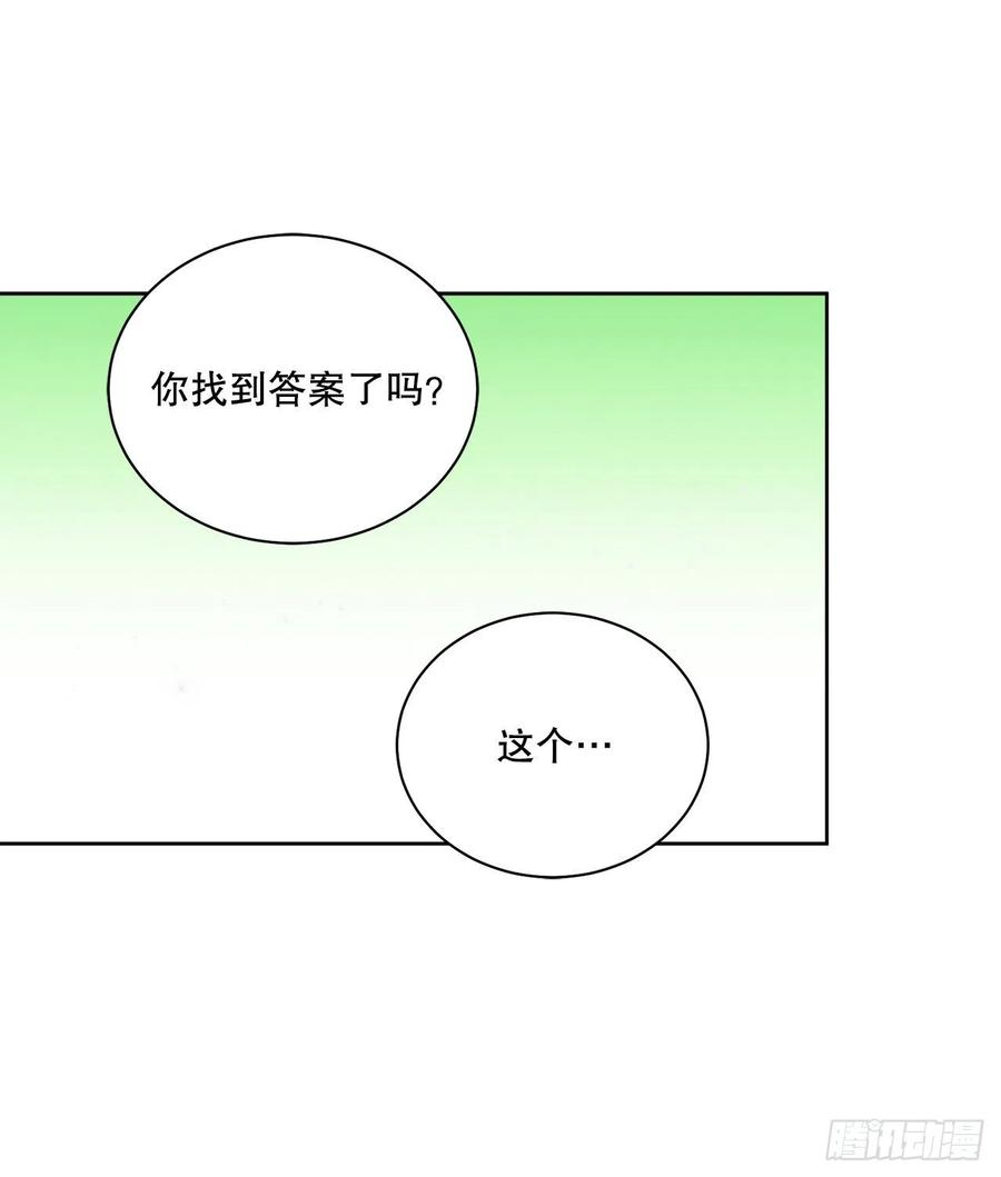异族侍女逆袭记62.归还纽扣
