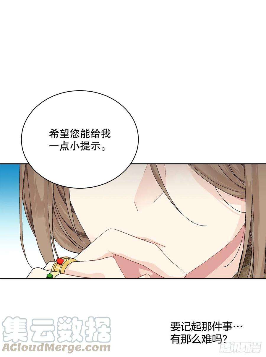 异族侍女逆袭记62.归还纽扣