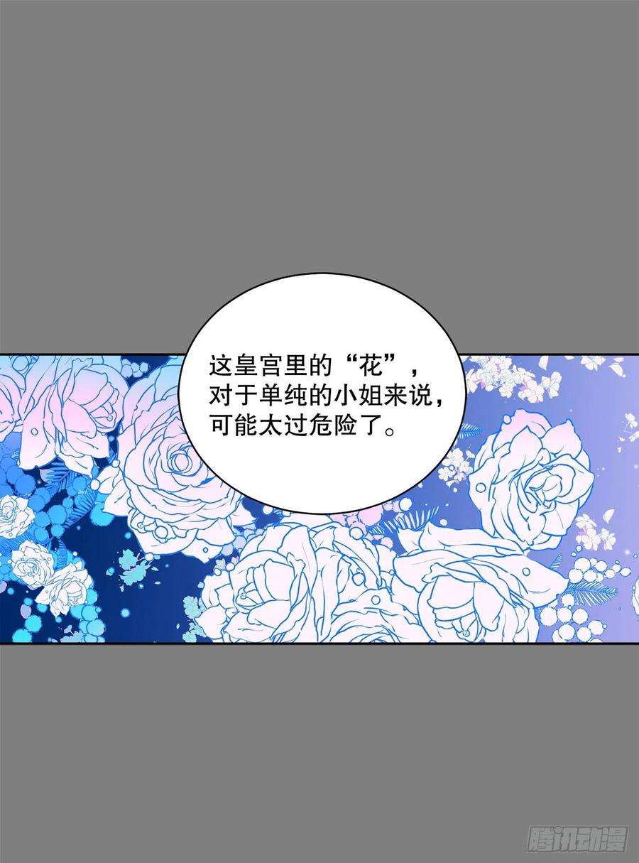 异族侍女逆袭记62.归还纽扣