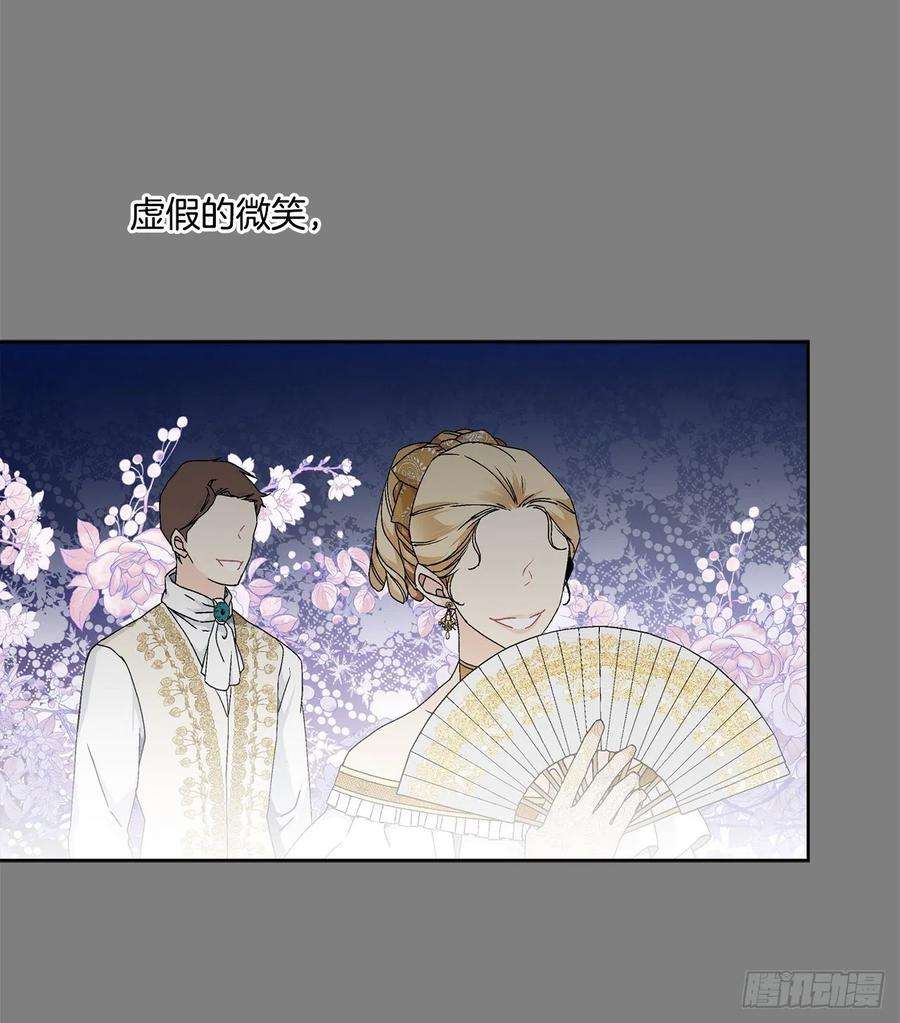 异族侍女逆袭记62.归还纽扣