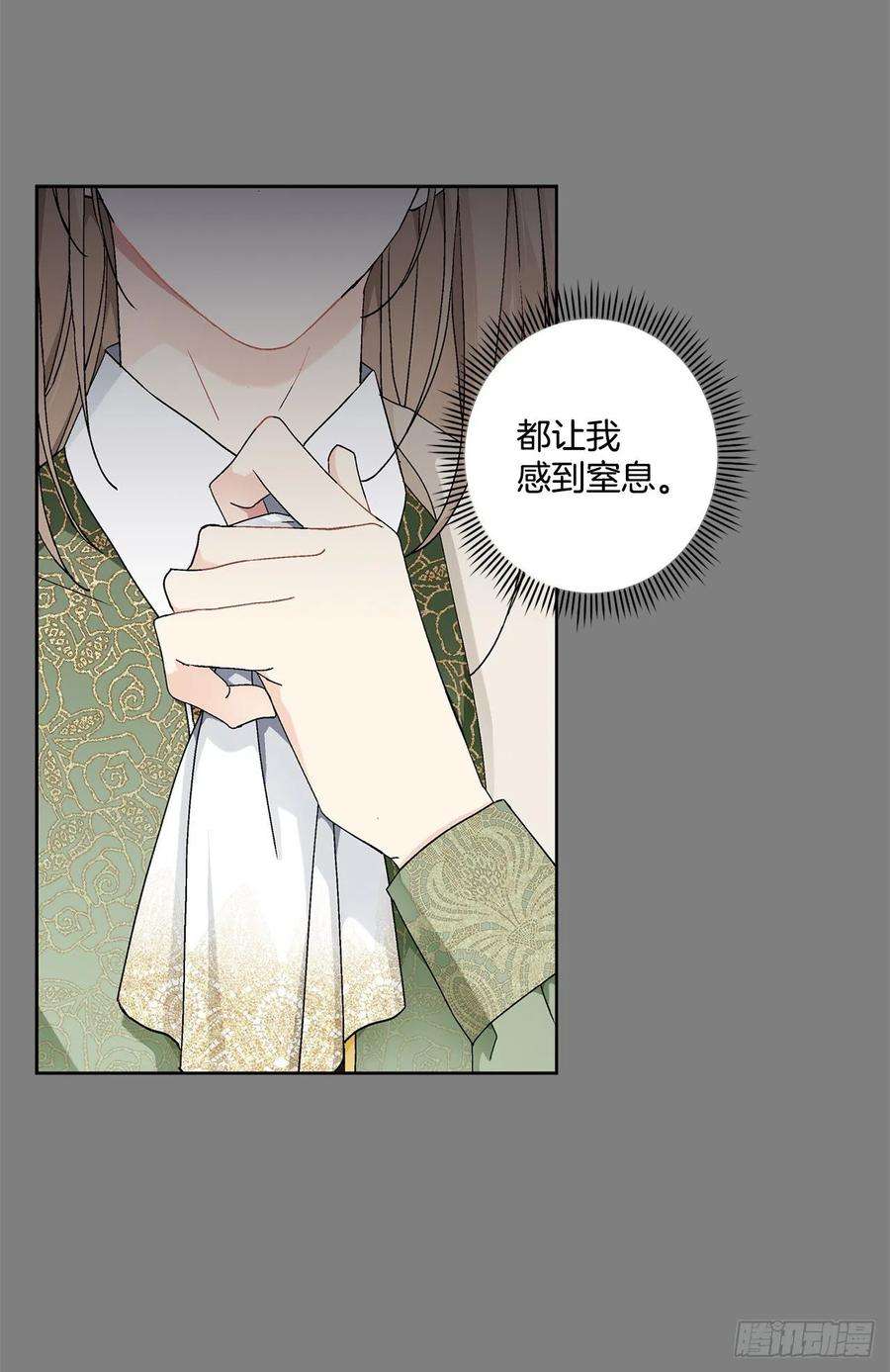 异族侍女逆袭记62.归还纽扣