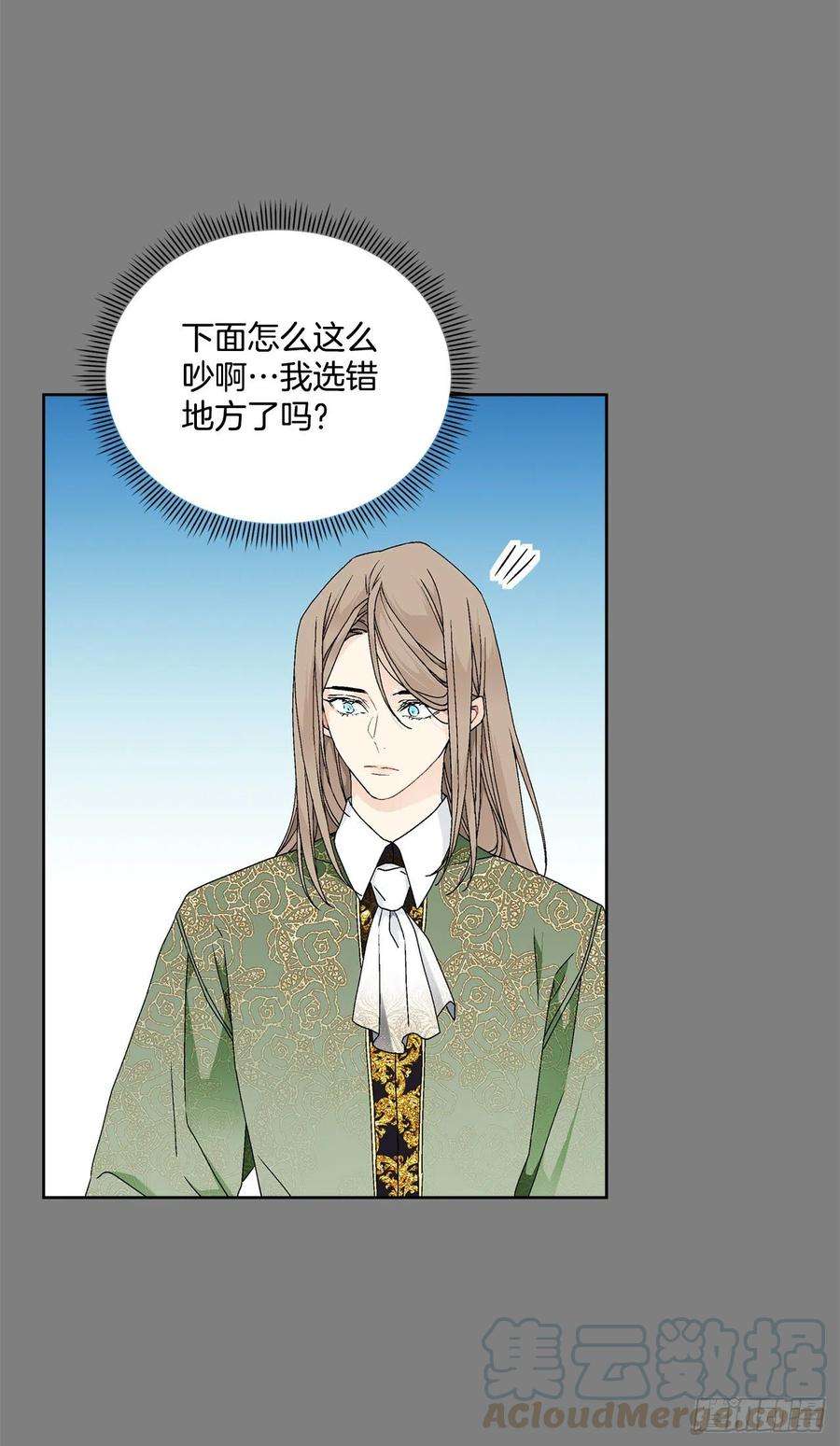 异族侍女逆袭记62.归还纽扣