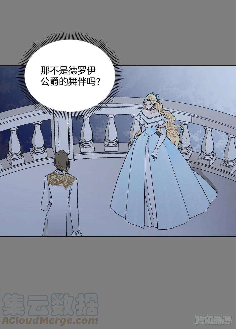 异族侍女逆袭记62.归还纽扣