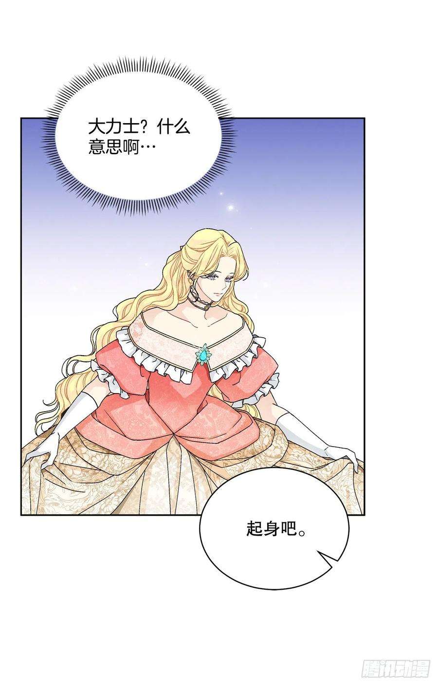 异族侍女逆袭记62.归还纽扣