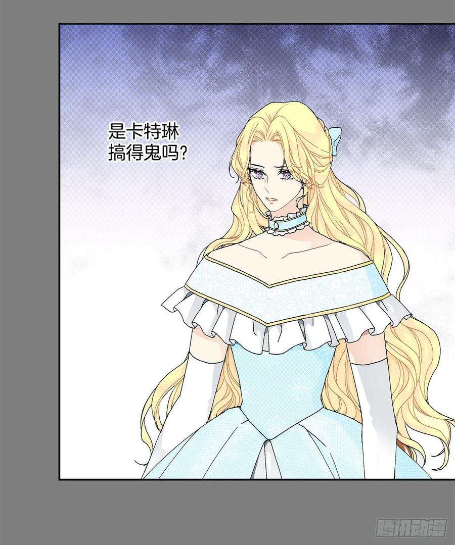 异族侍女逆袭记62.归还纽扣