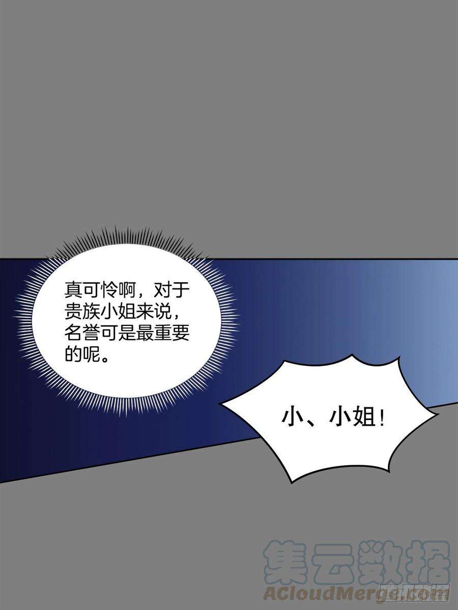 异族侍女逆袭记62.归还纽扣