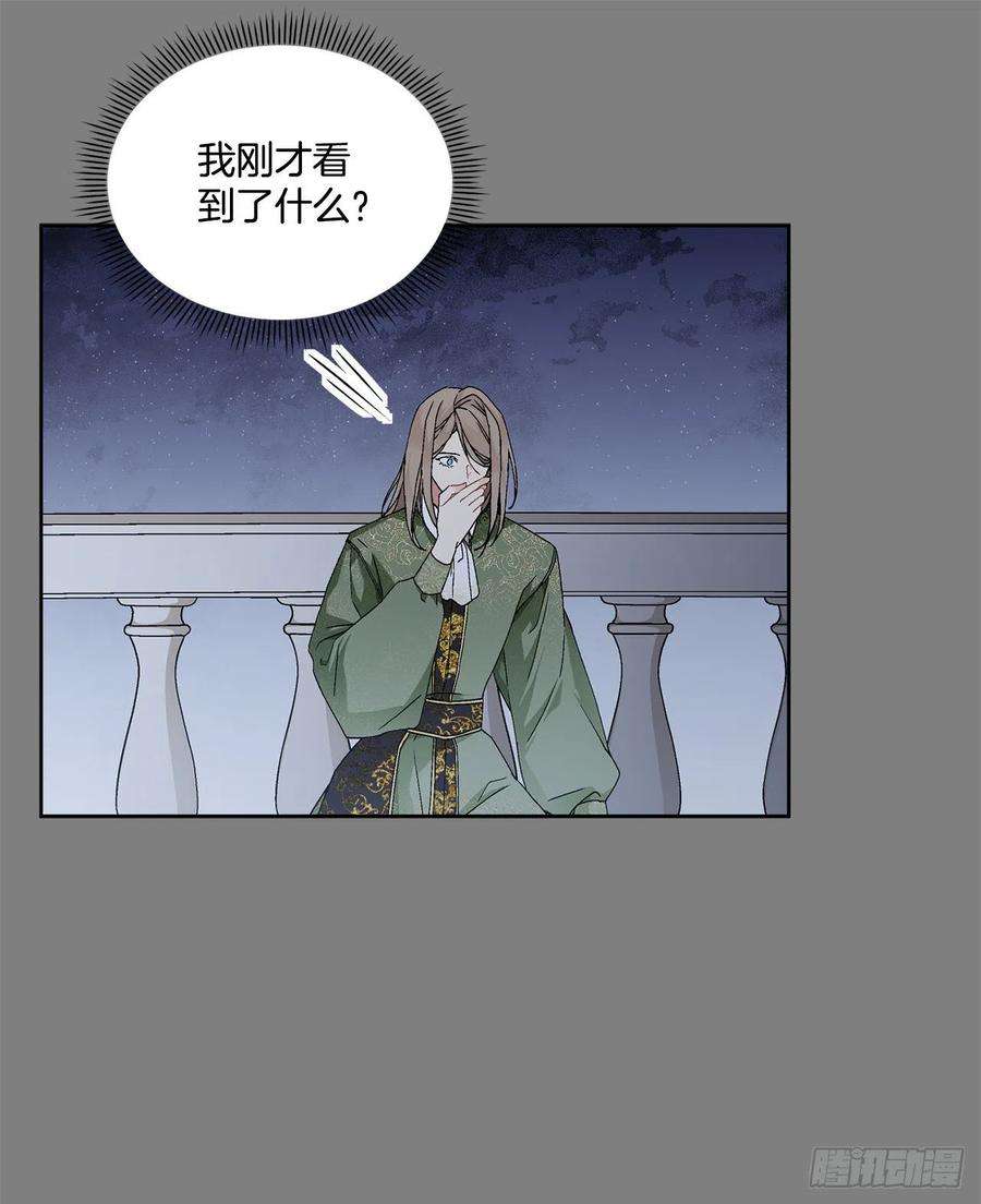 异族侍女逆袭记62.归还纽扣