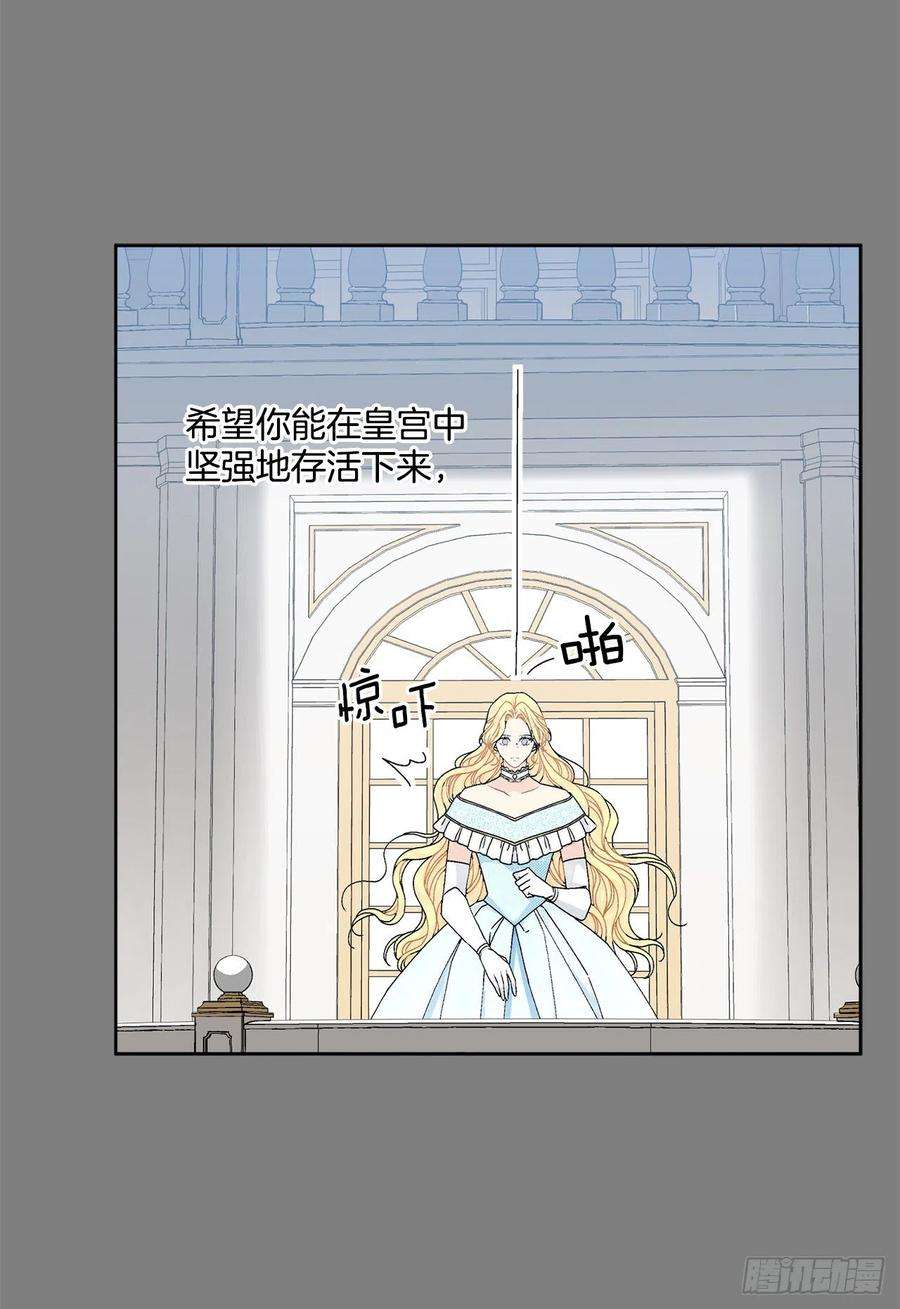 异族侍女逆袭记62.归还纽扣
