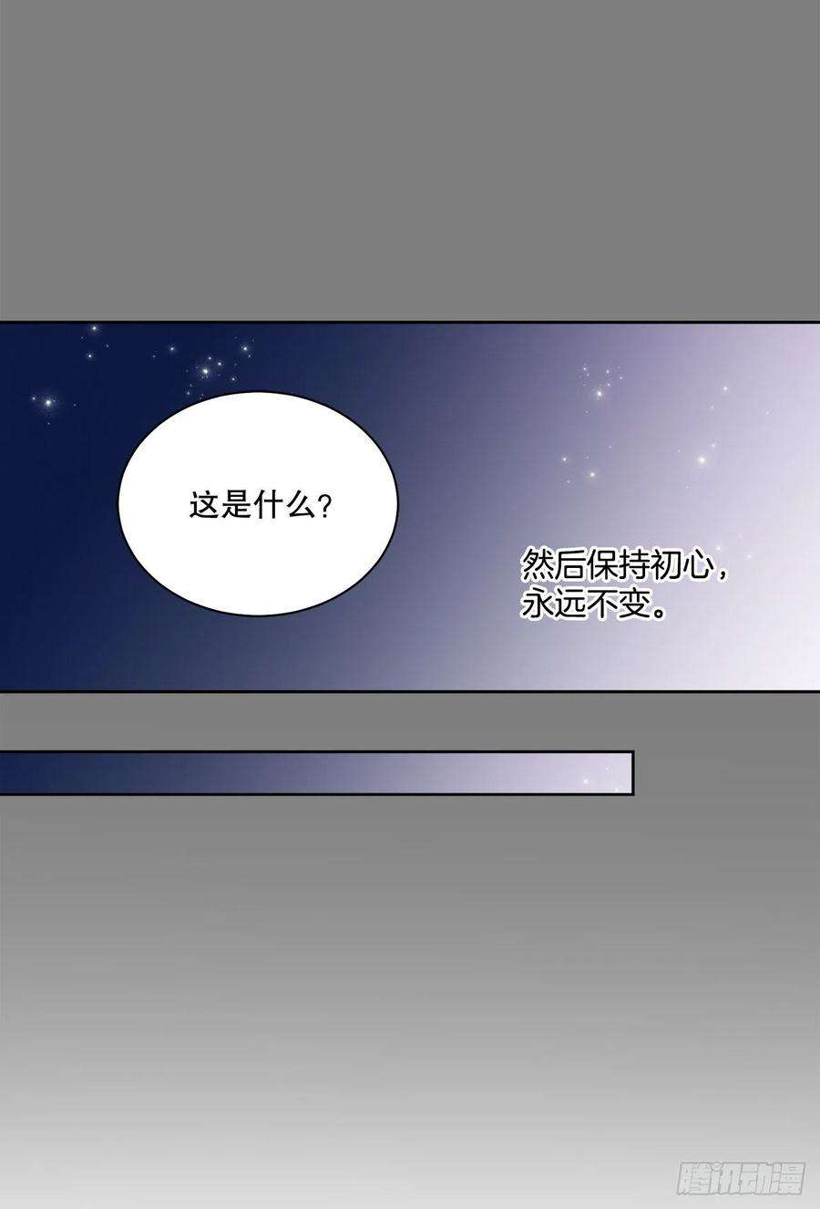 异族侍女逆袭记62.归还纽扣