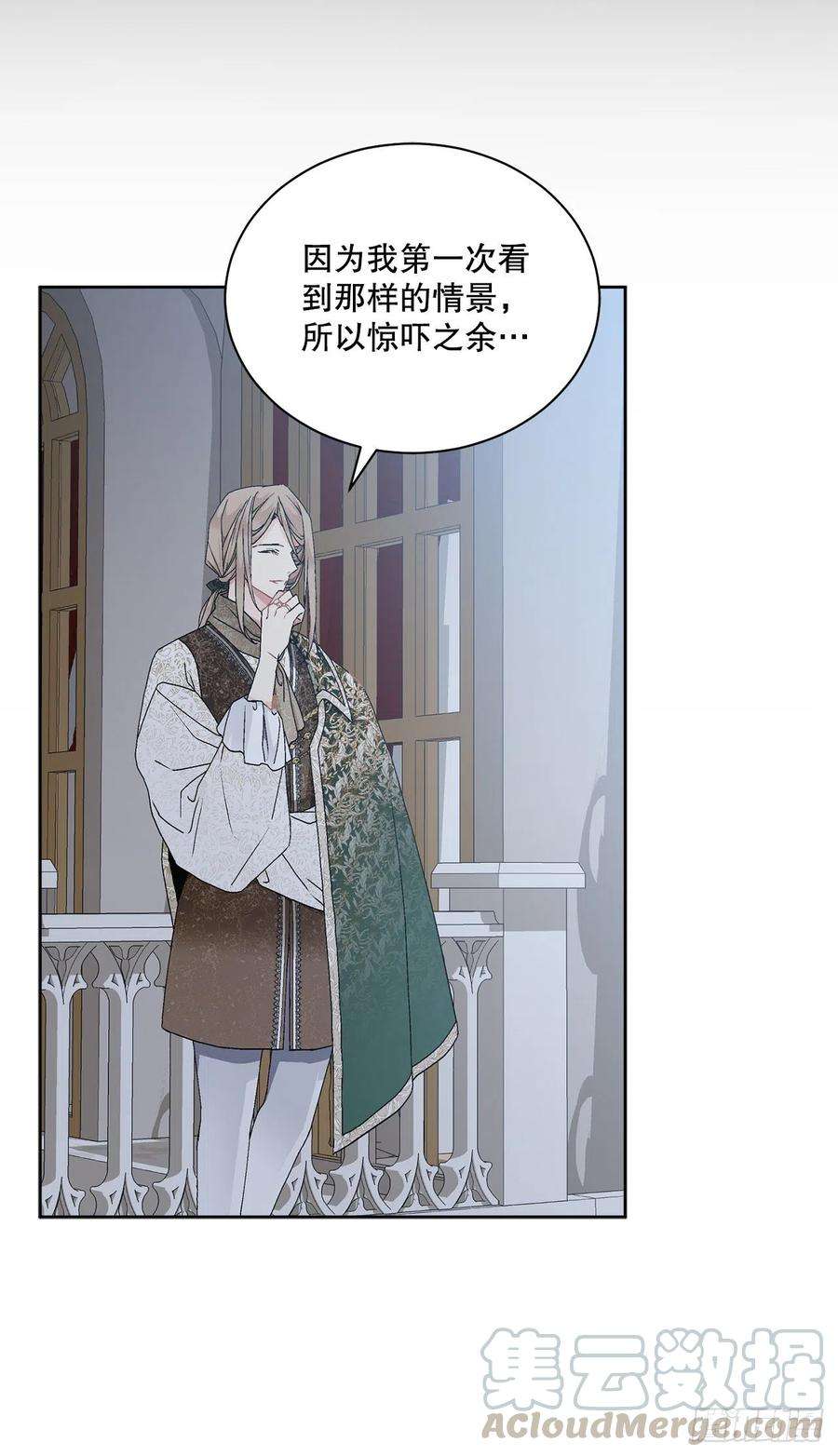 异族侍女逆袭记62.归还纽扣