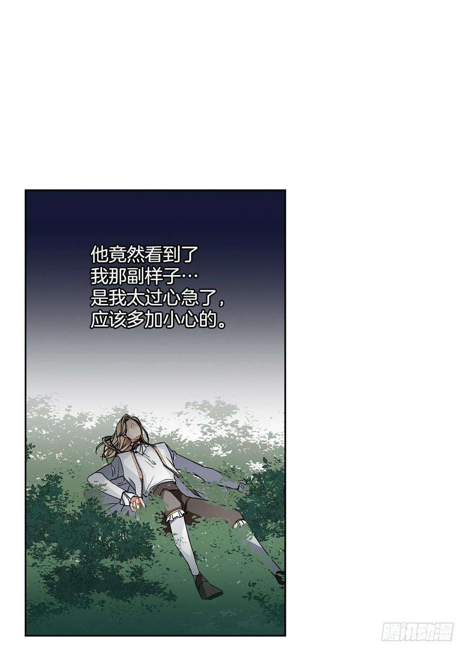 异族侍女逆袭记62.归还纽扣