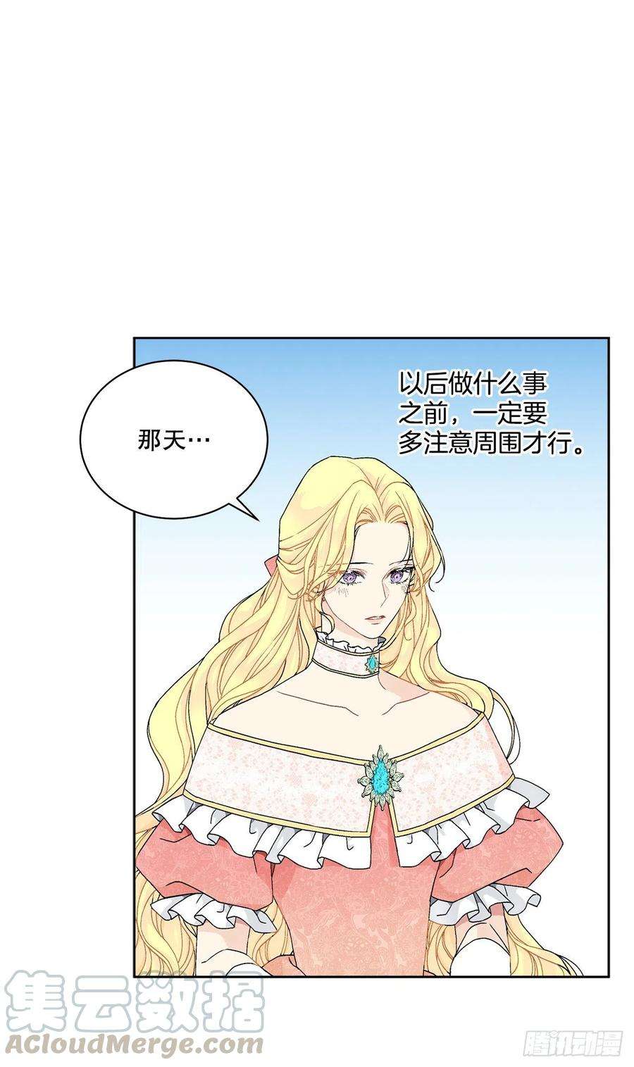 异族侍女逆袭记62.归还纽扣